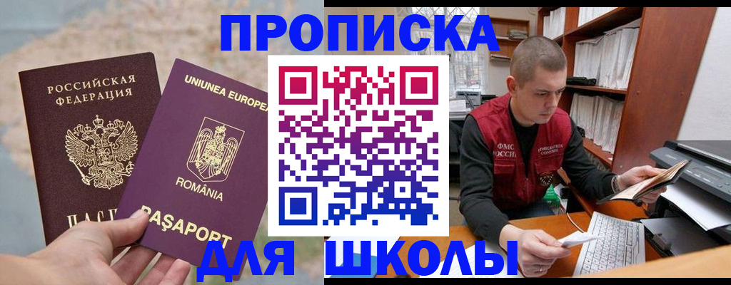 прописка 2025 в Саянске
