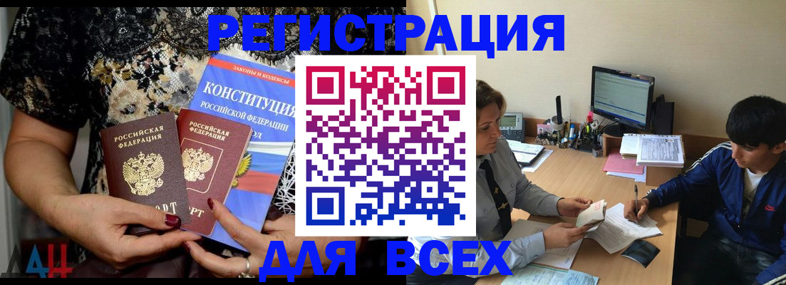 временная регистрация 2025 в Саянске